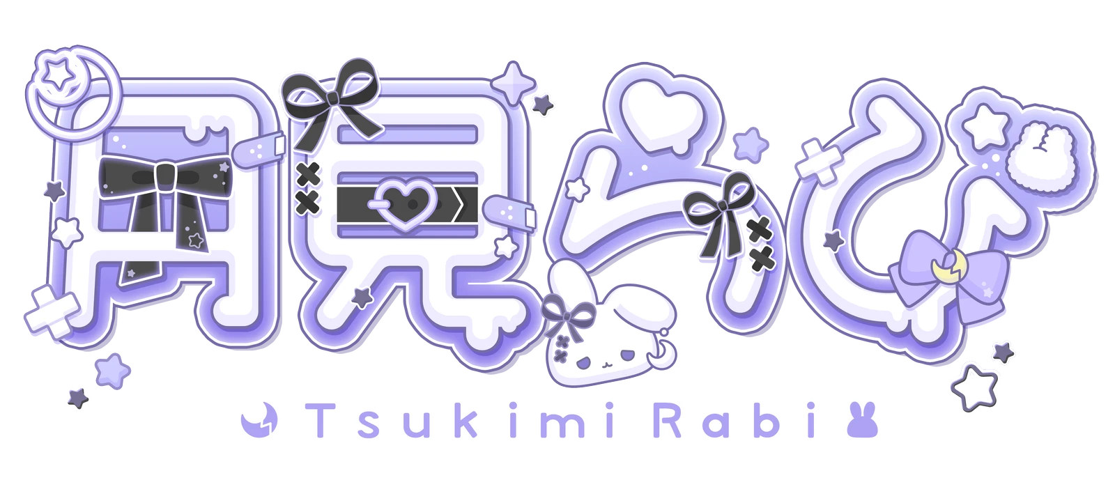 月見らび Tsukimi Rabi